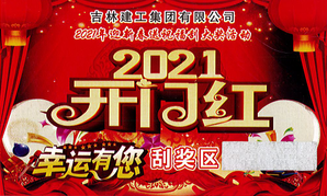 601f3b0a39bcc.png 微信圖片_20210204132656.png